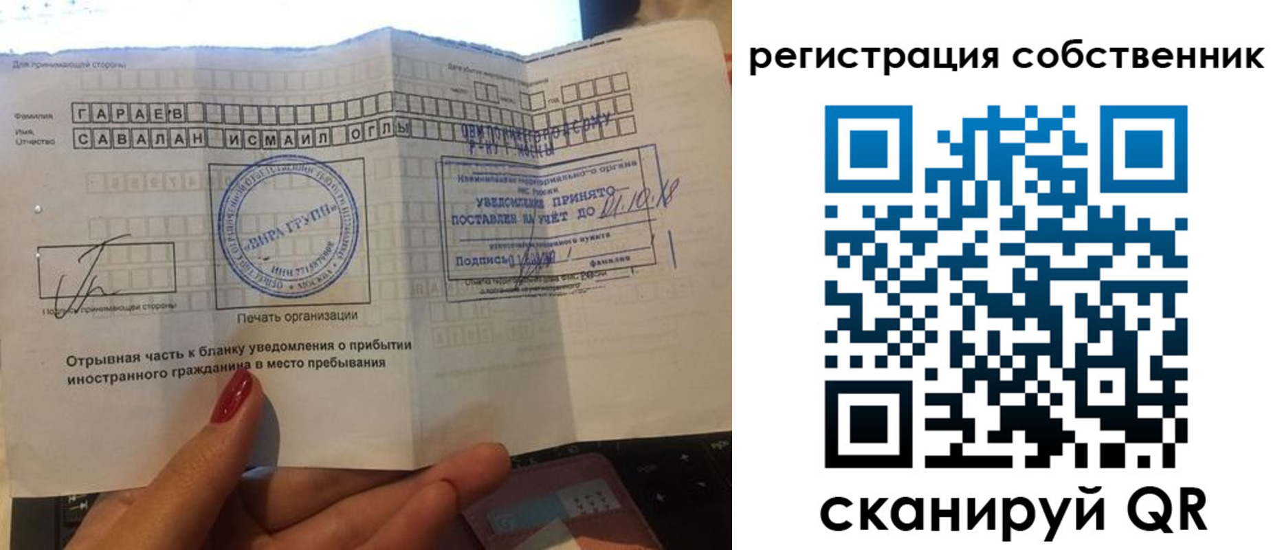 прописка гарантия в Агиделе