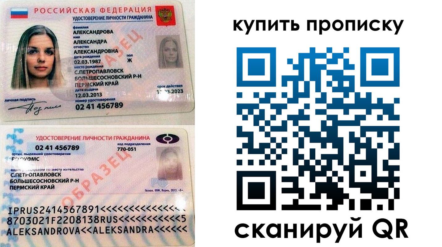прописка регистрация в Агиделе