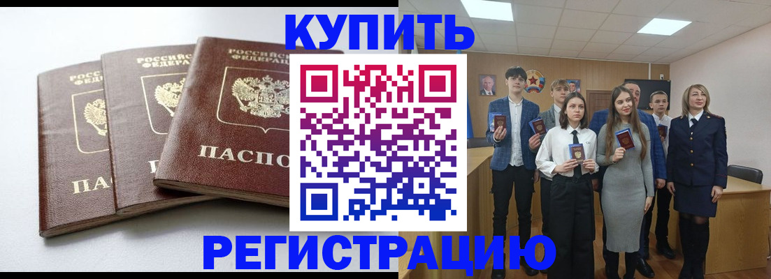 прописка 2025 в Агиделе