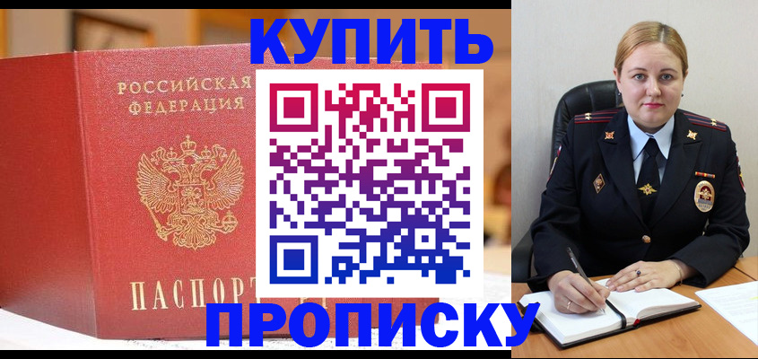 где прописаться в Агиделе